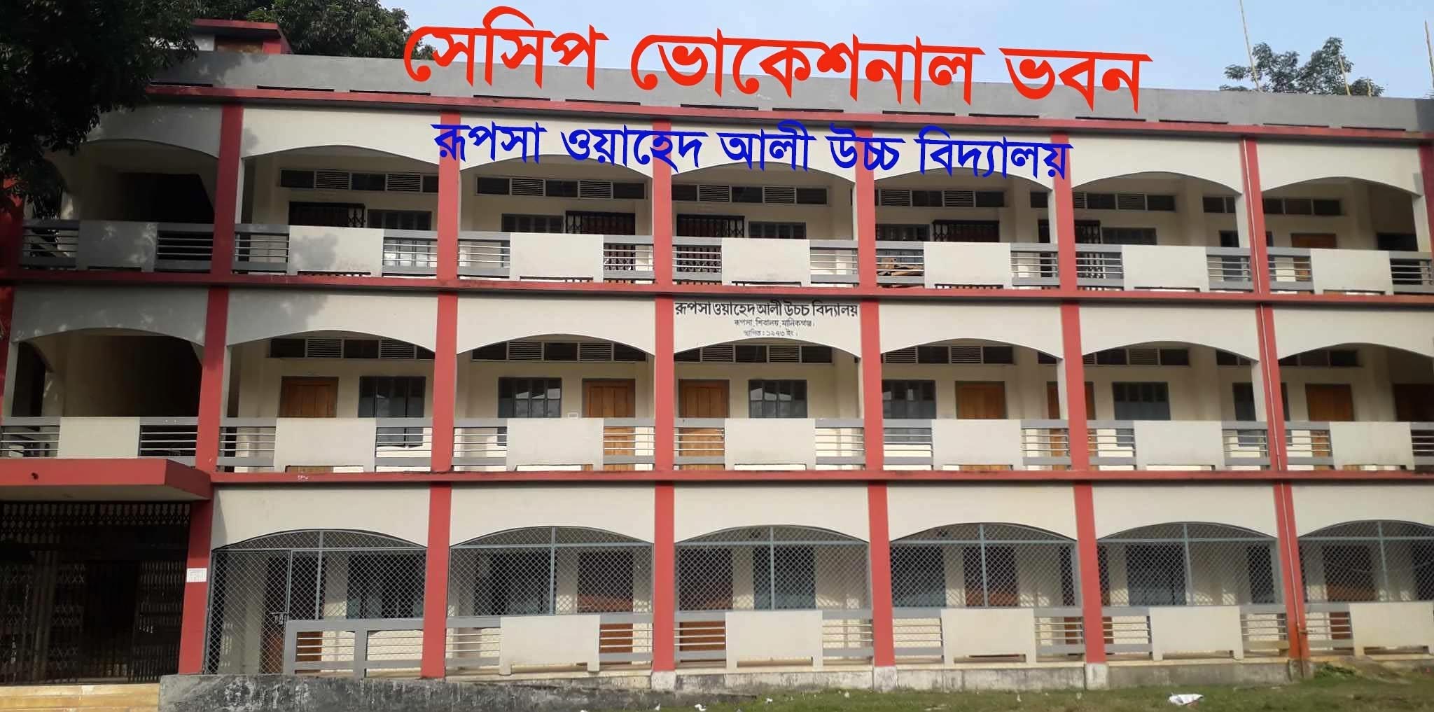 আধুনিক শিক্ষা